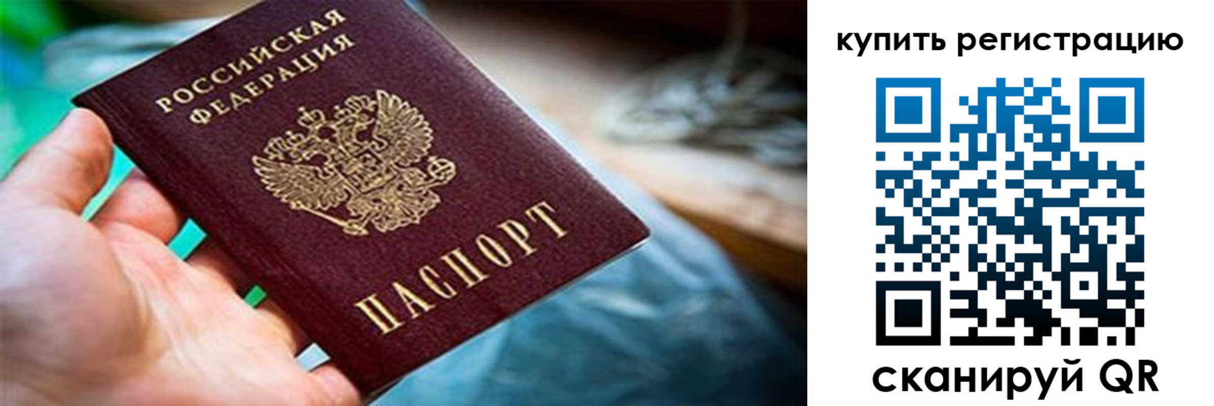прописка для кредита в Джанкое