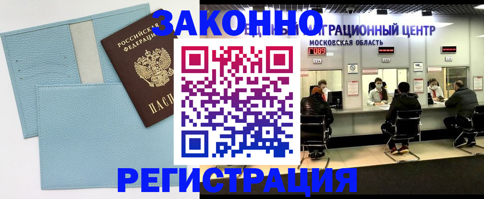 прописка для кредита в Джанкое