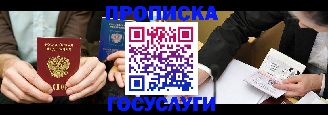 регистрация для дет. сада в Джанкое