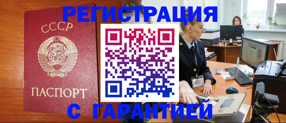 прописка 2025 в Джанкое